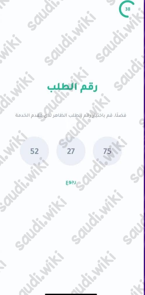 خطوات التسجيل في تطبيق رقمن