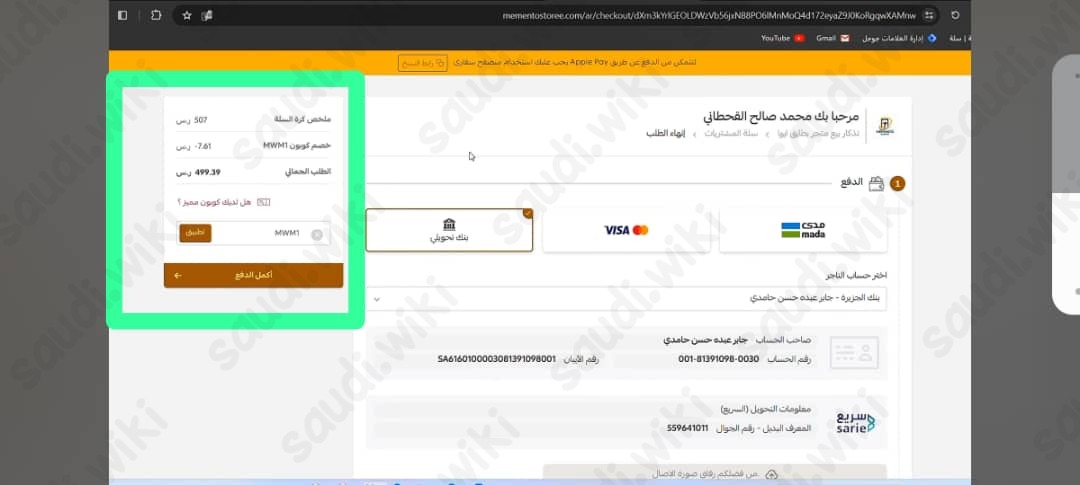 كود خصم ايوا بطاقة شحن