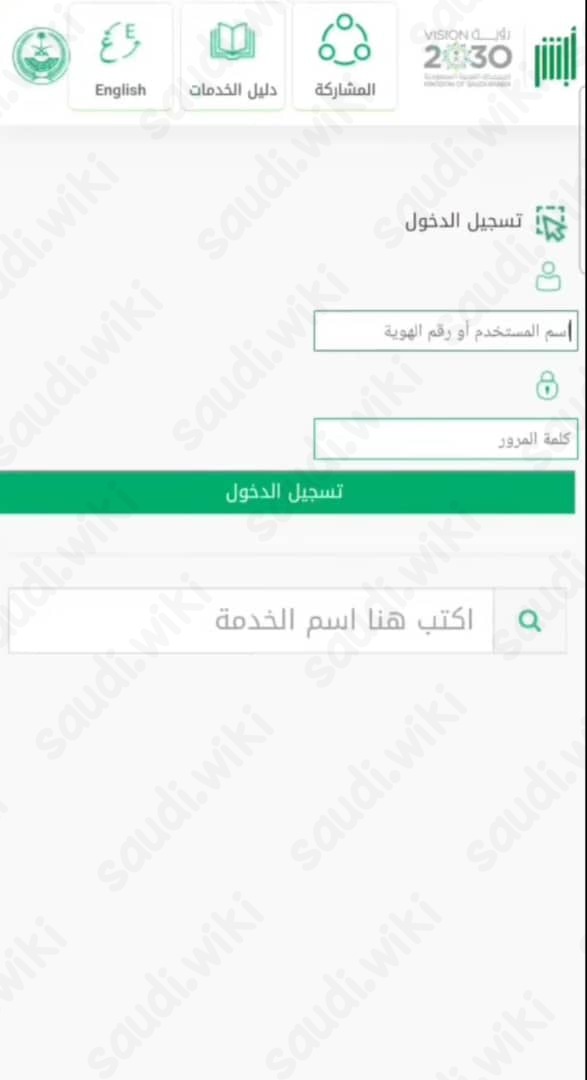 حجز موعد المرور في رمضان