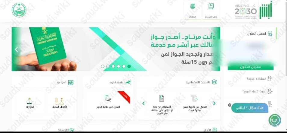 حجز موعد الاحوال المدنية في رمضان