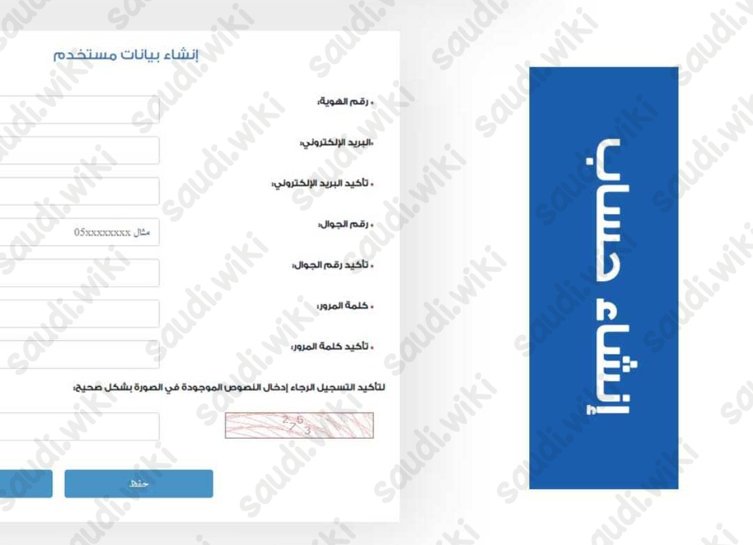 طريقة التسجيل في جامعة الامام الدراسات العليا