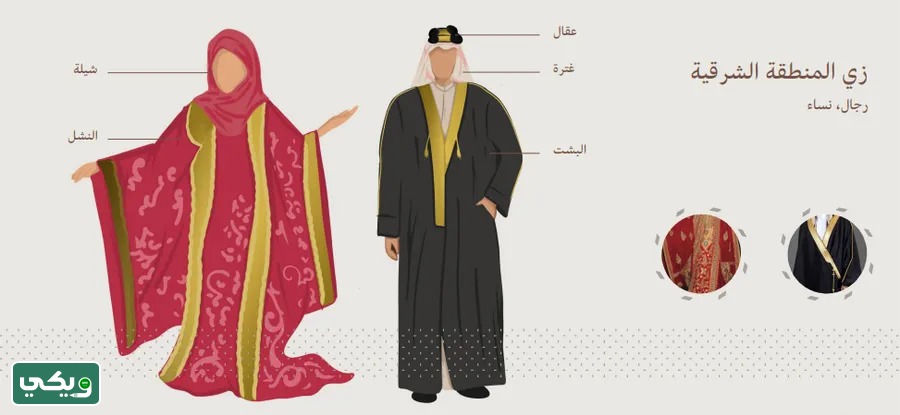 أزياء المنطقة الشرقية يوم التأسيس السعودي