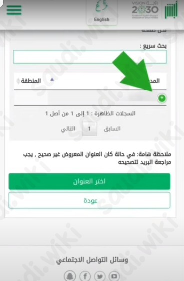 إصدار سجل اسرة للام