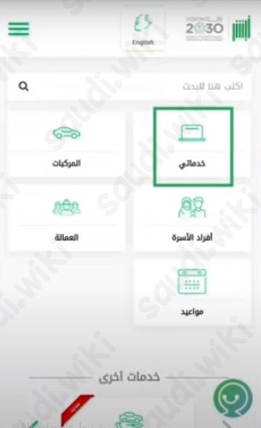 إصدار سجل اسرة للام