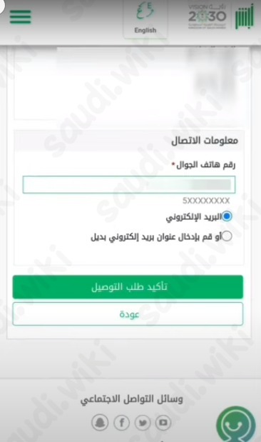 إصدار سجل اسرة للام