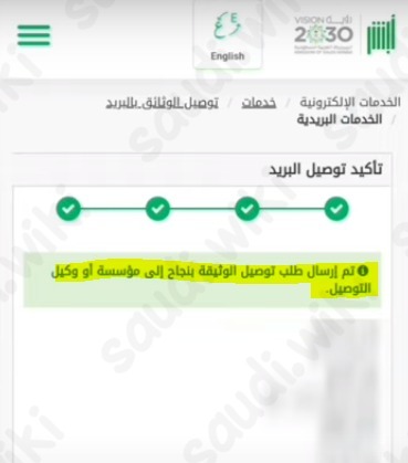 إصدار سجل اسرة للام