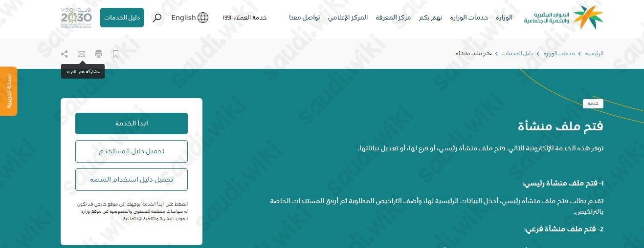 رسوم فتح ملف نقليات