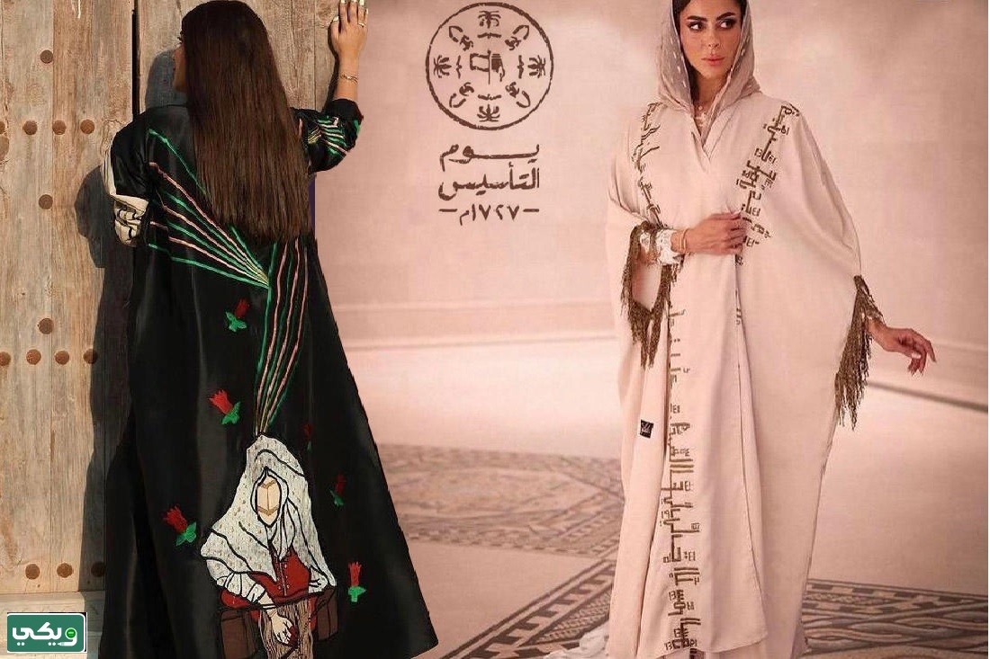 صور عبايات يوم التاسيس السعودي