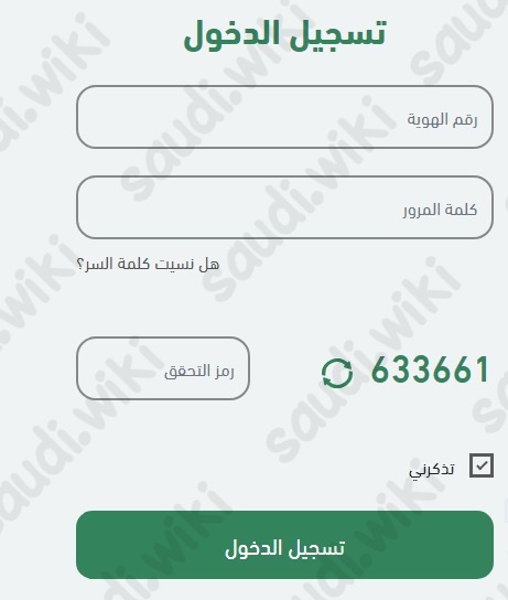 استخراج تأمين العمالة المنزلية