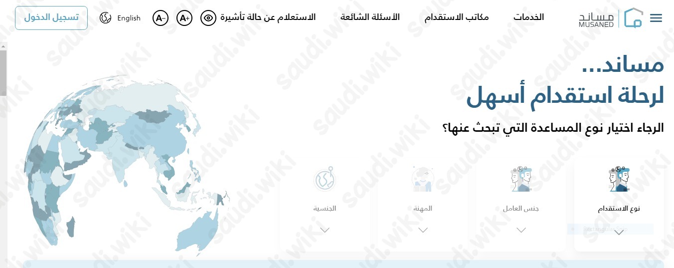 استخراج تأمين العمالة المنزلية