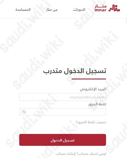 استخراج شهادات الدورات التدريبية من منصة منار