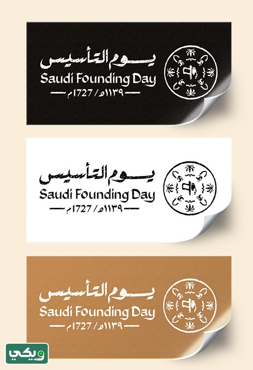 استكرات يوم التأسيس السعودي