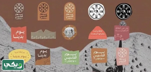 استكرات يوم التأسيس السعودي