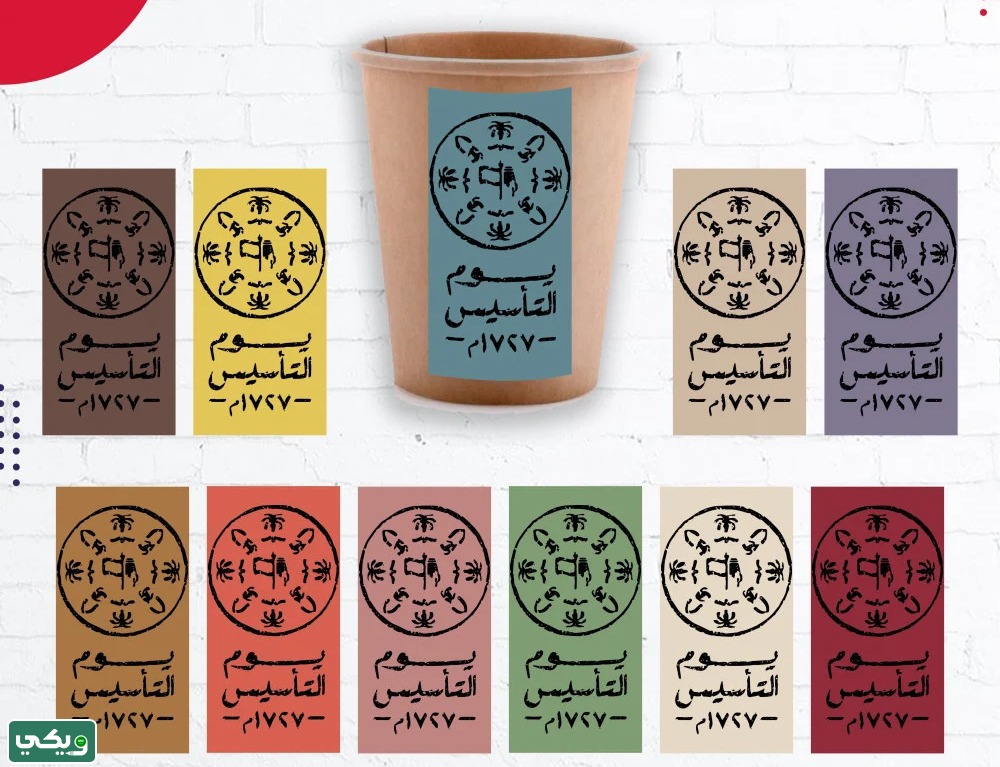 استكرات يوم التأسيس السعودي