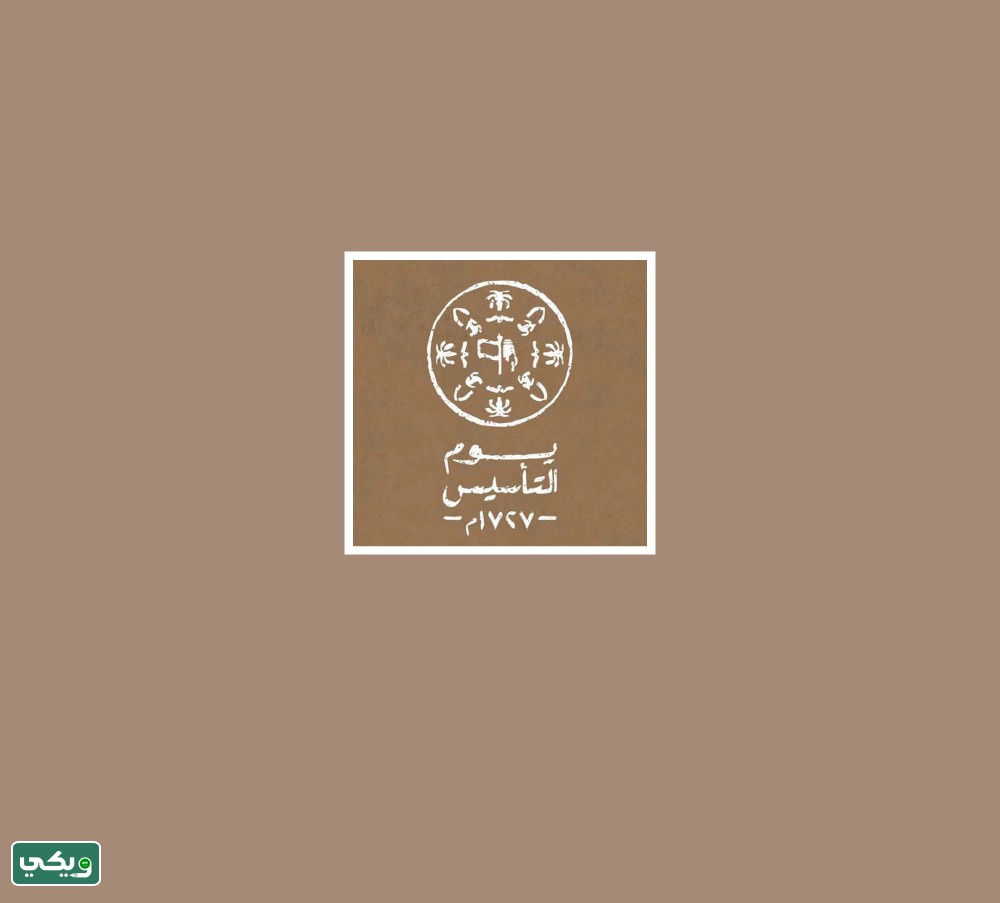 استكرات يوم التأسيس السعودي مربعة