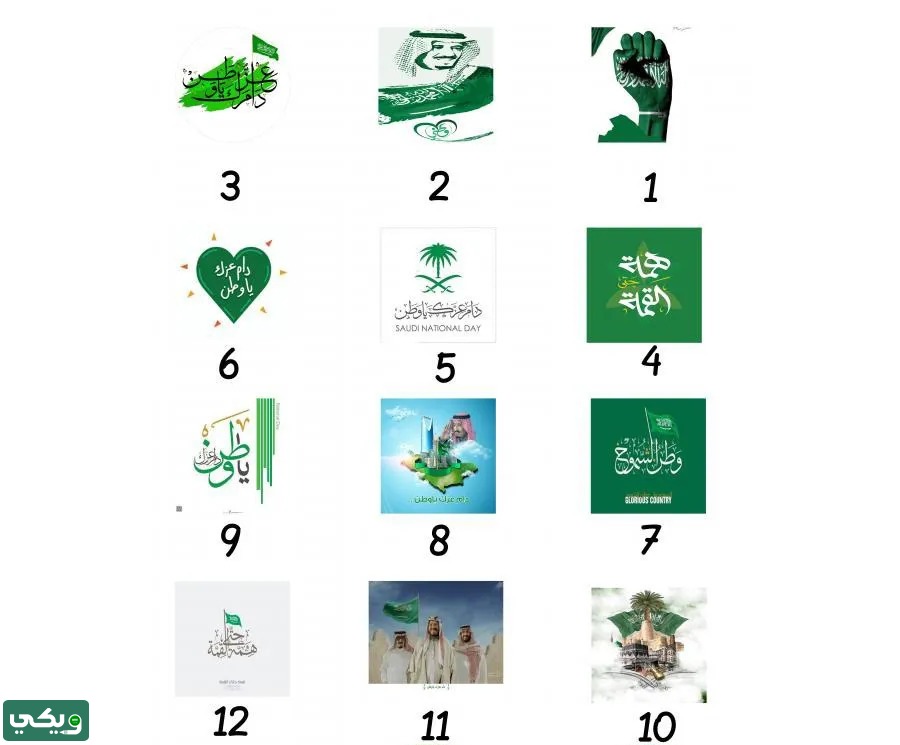 استكرات يوم التأسيس السعودي مربعة
