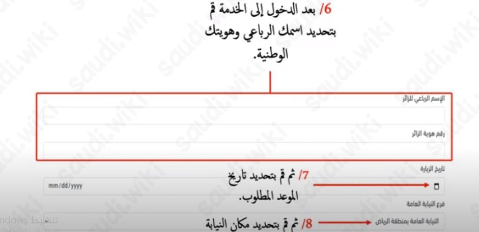 حجز موعد النيابة العامة جدة