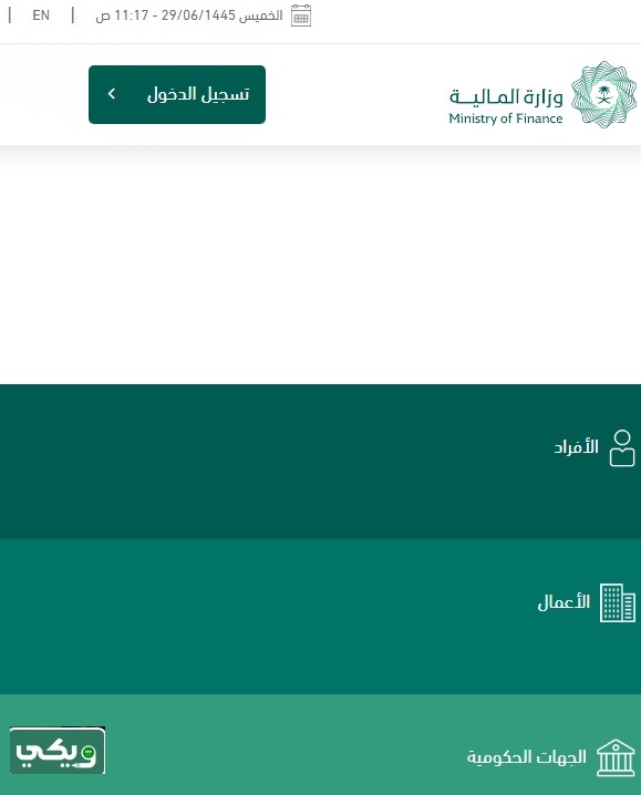 إضافة الأبناء في العوائد السنوية