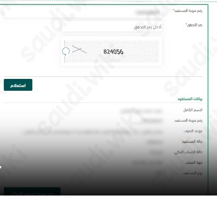 الاستعلام عن العوائد السنوية للمتوفي