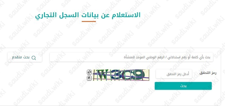 البحث عن اسم تجاري غير مستخدم