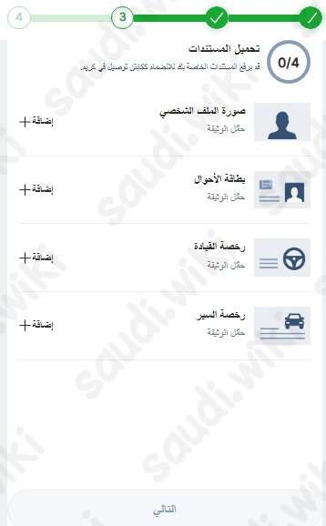 التسجيل في كريم