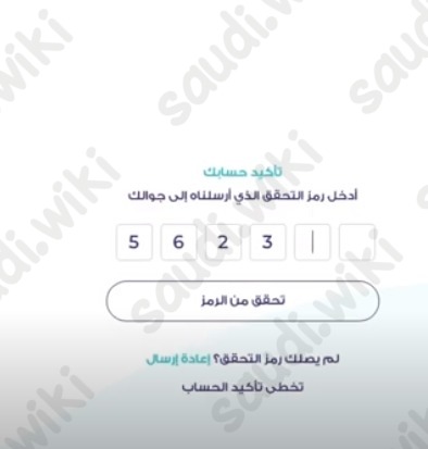 التسجيل في منصة همّة التعليمية