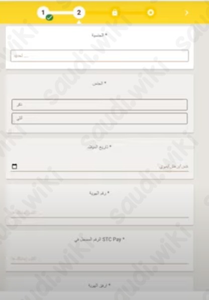 التسجيل في هنقرستيشن للمقيمين