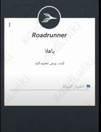 التسجيل في هنقرستيشن كمندوب