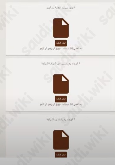 التسجيل في هنقرستيشن للمقيمين