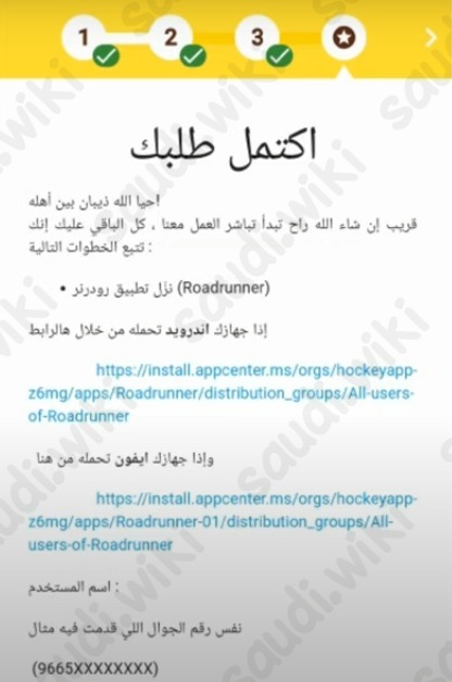 التسجيل في هنقرستيشن للمقيمين
