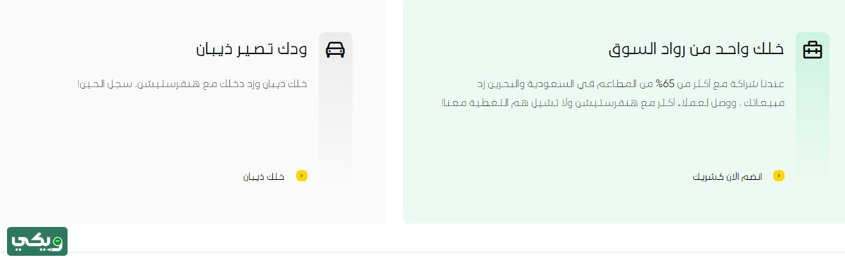 التسجيل في هنقرستيشن