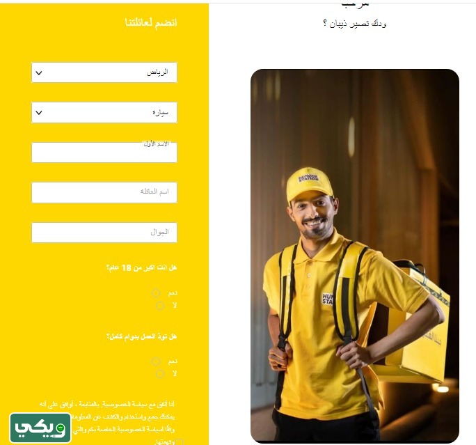 التسجيل في هنقرستيشن