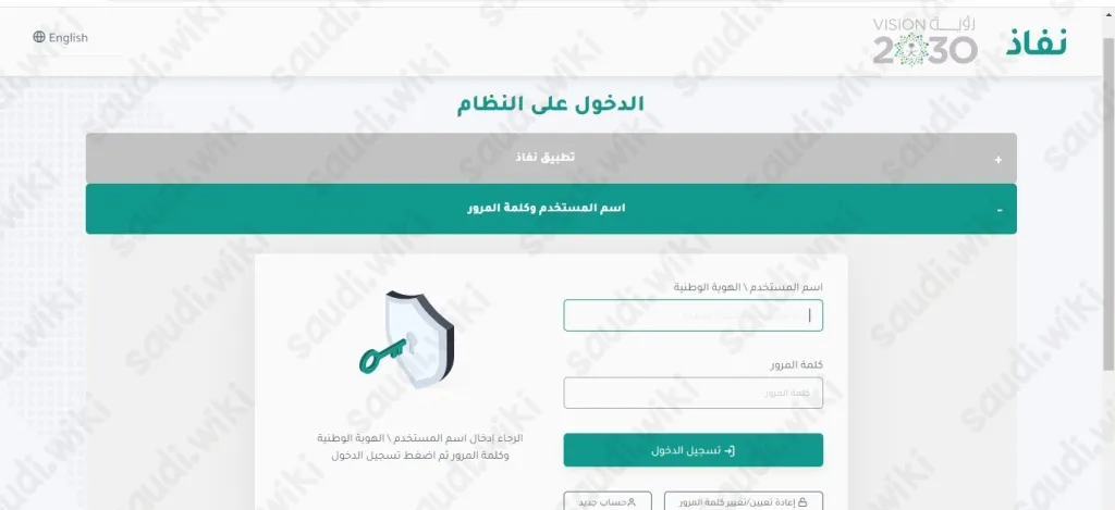 التقديم على وظائف النيابة العامة للنساء