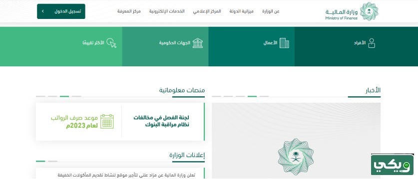 إضافة الأبناء في العوائد السنوية