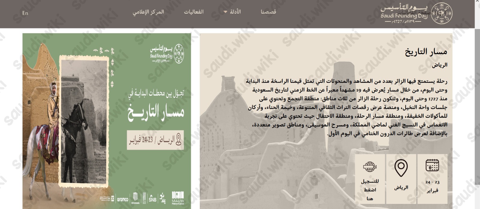 النقر على زر "للتسجيل اضغط هنا".