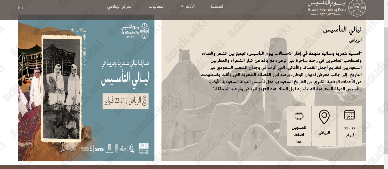 النقر على زر "للتسجيل اضغط هنا".