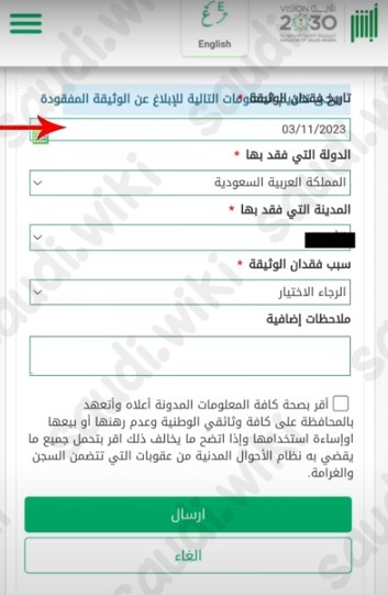 بدل فاقد سجل الاسرة