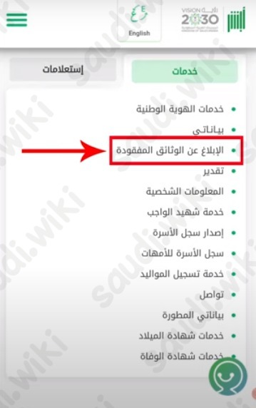 بدل فاقد سجل الاسرة