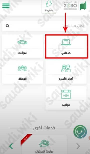 بدل فاقد سجل الاسرة