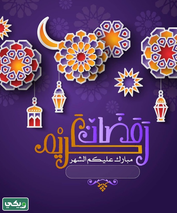 بطاقات تهنئة إلكترونية باسمك