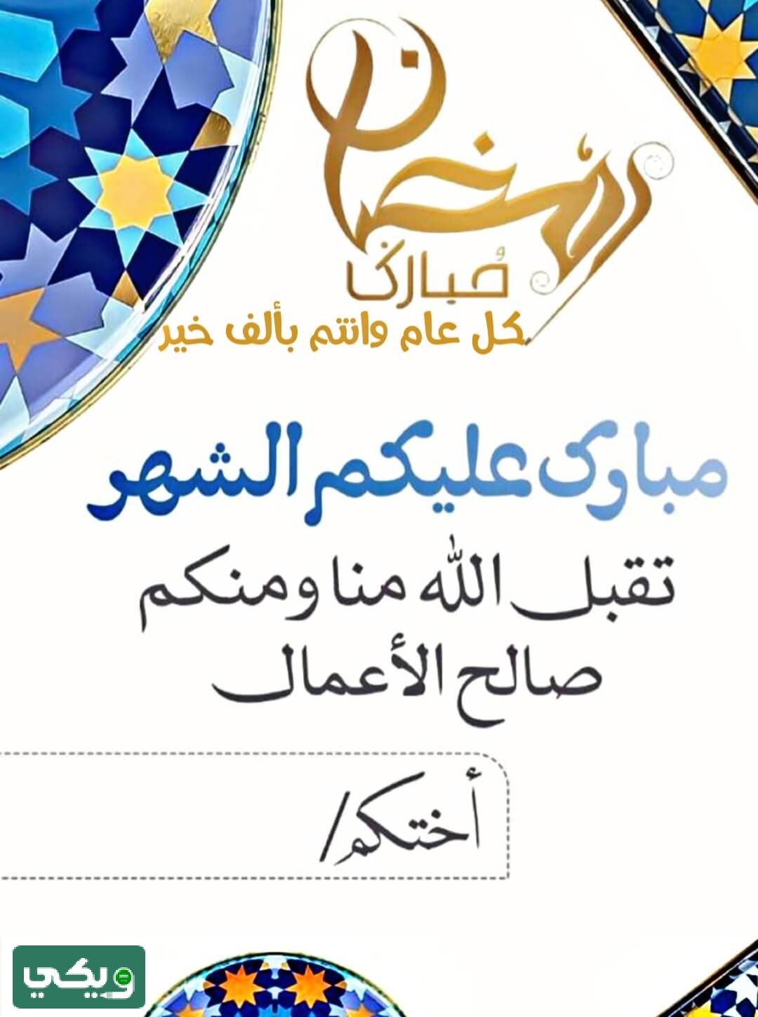 بطاقات تهنئة إلكترونية باسمك