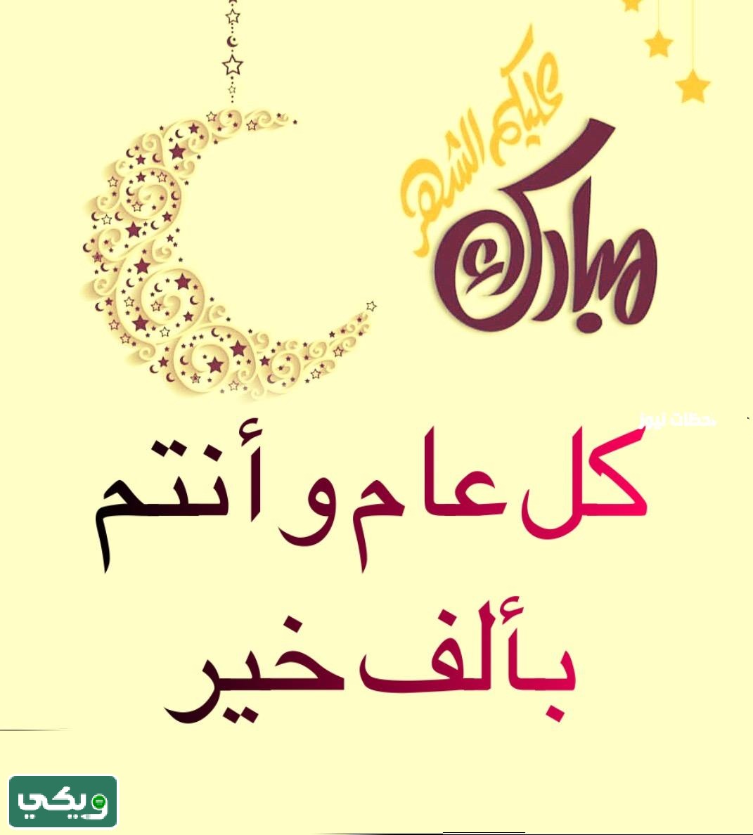 بطاقات تهنئة بشهر رمضان للأصدقاء