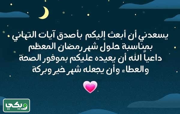 بطاقات تهنئة بشهر رمضان للأهل