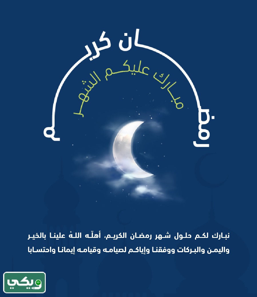 بطاقة تهنئة جاهزة