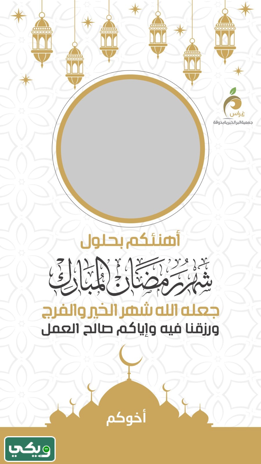 بطاقة تهنئة رمضان بالاسم والصورة