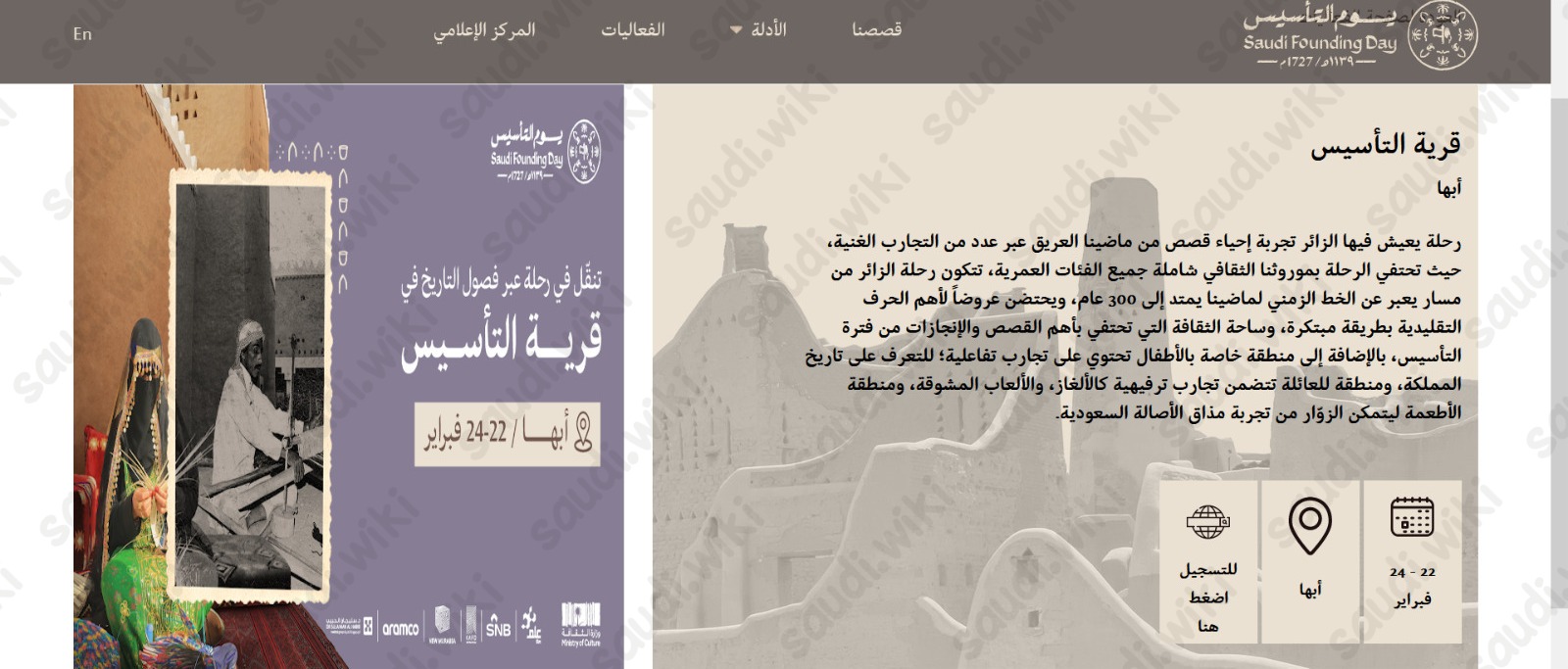 بعد ما تم تحديد المدينة المُرادة، يتم النقر على زر "للتسجيل اضغط هنا".