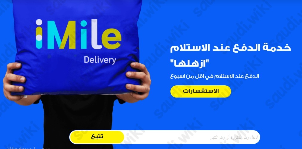 تتبع شحنة اي مايل برقم التتبع