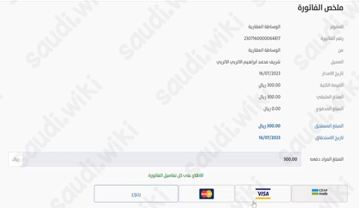 تجديد رخصة فال