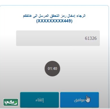 تجديد عضوية هيئة المحاسبين