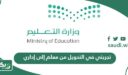 تجربتي في التحويل من معلم إلى إداري